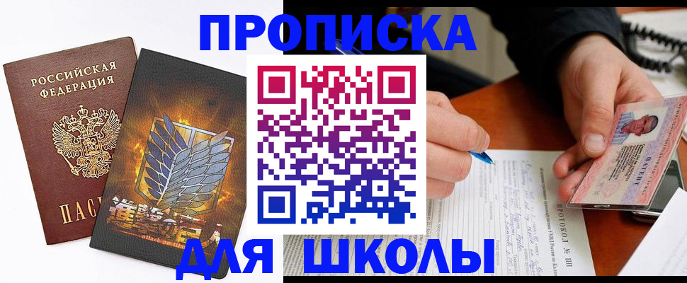 прописка поиск в Сорске