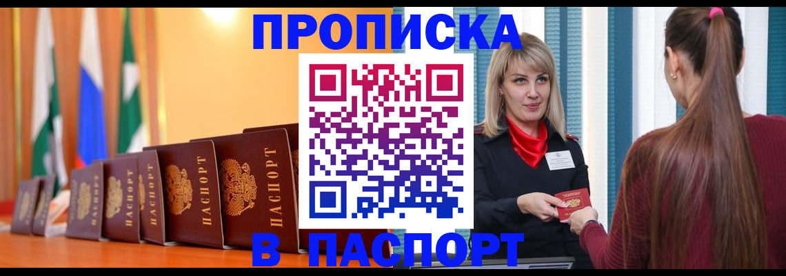 найти адрес прописки в Сорске