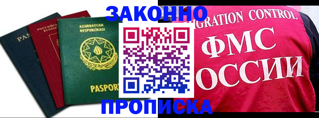 прописка в квартире в Сорске